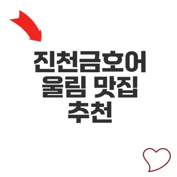진천금호어울림 최고 커피와 맛집 탐방